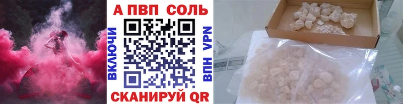 APVP VHQ  где продают   OMG онион  Нововоронеж 