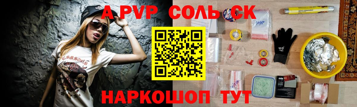 А ПВП  А ПВП VHQ  APVP VHQ  Вход с VPN  где найти   Нововоронеж  Альфа ПВП СК КРИС 