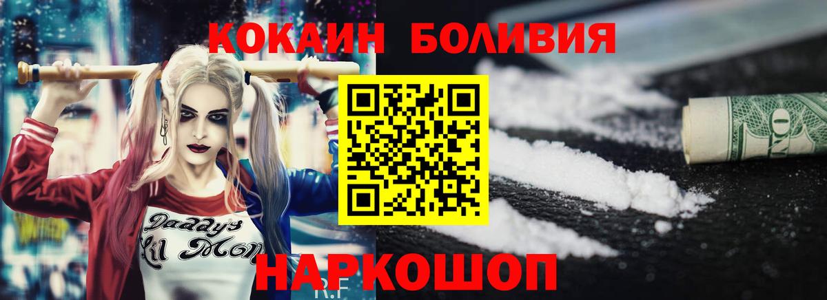 COCAIN 99%  Вход с VPN  КОКАИН Перу  Нововоронеж 
