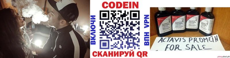 Codein напиток Lean (лин) как найти закладки Нововоронеж