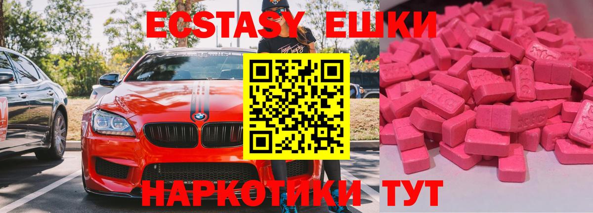 ЭКСТАЗИ  Вход с VPN  Экстази 300 mg  Нововоронеж  Экстази 250 мг 