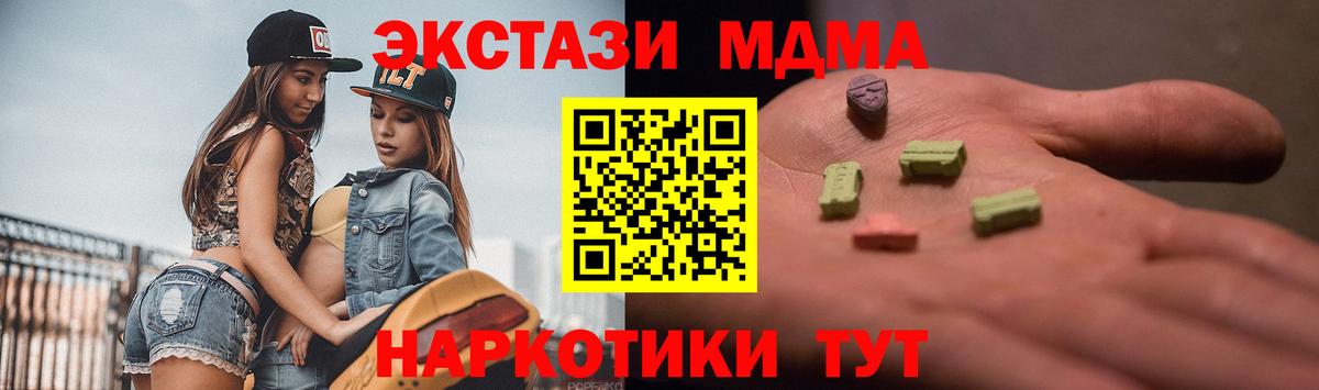 MDMA Нововоронеж