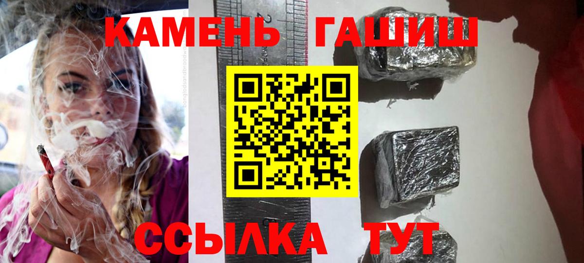 ГАШИШ гашик  Вход с VPN  Нововоронеж  ГАШИШ  Гашиш Premium 