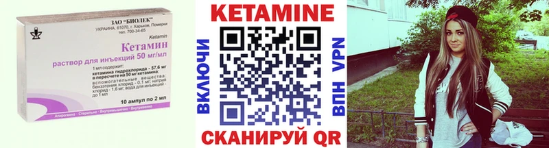 КЕТАМИН ketamine  магазин продажи наркотиков  Нововоронеж 