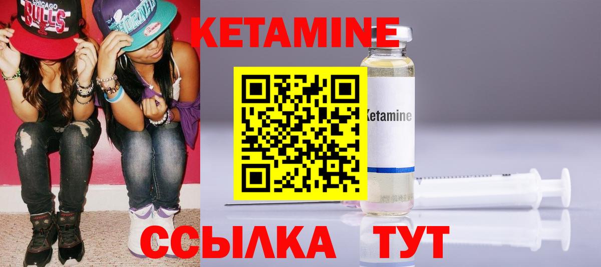 КЕТАМИН VHQ  Вход с VPN  Нововоронеж 