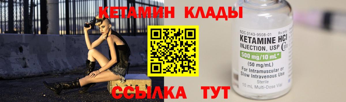 КЕТАМИН ketamine Нововоронеж