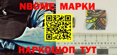 метамфетамин Шелехов