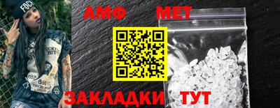 метамфетамин Шелехов
