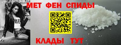 метамфетамин Шелехов