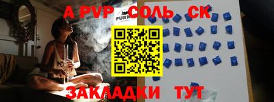 соль курить ск Шахты