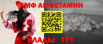 метамфетамин Шелехов
