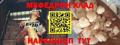 метамфетамин Шелехов