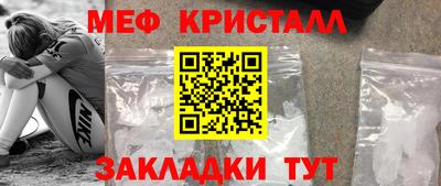 метамфетамин Шелехов