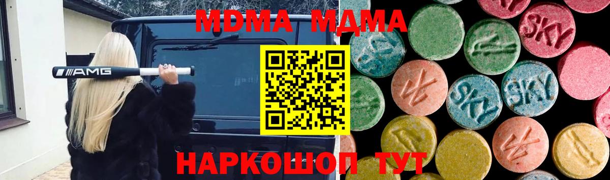 МДМА молли  Вход с VPN  MDMA VHQ  Нововоронеж 