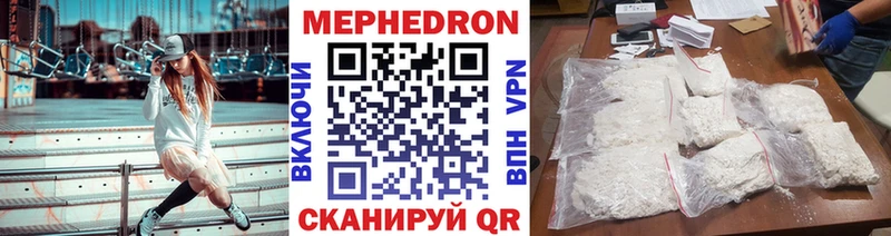 Мефедрон кристаллы  Нововоронеж 