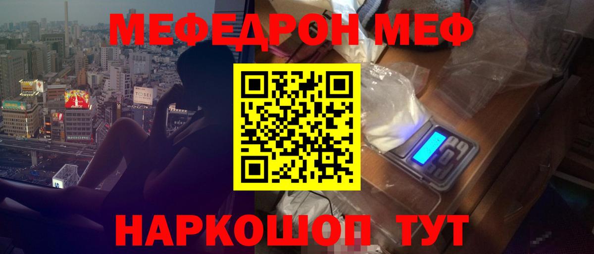 Нововоронеж  МЯУ-МЯУ VHQ  Мефедрон  Вход с VPN 
