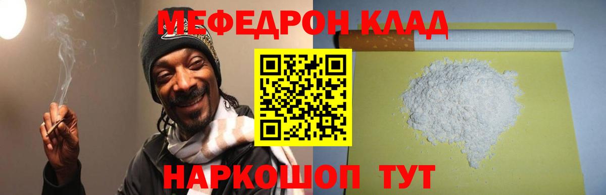 Меф мяу мяу кристаллы Нововоронеж