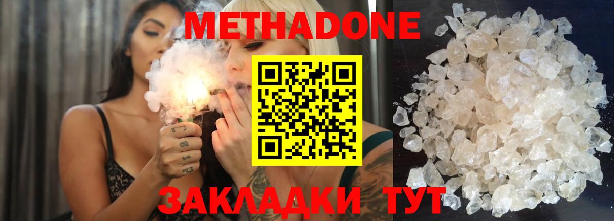 ОМГ ОМГ ссылка  МЕТАДОН белоснежный  Вход с VPN  Нововоронеж 