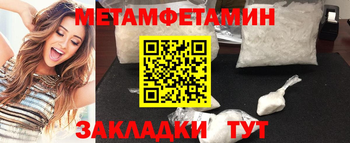 Первитин кристалл  Вход с VPN  МЕТАМФЕТАМИН  Первитин кристалл  Нововоронеж 