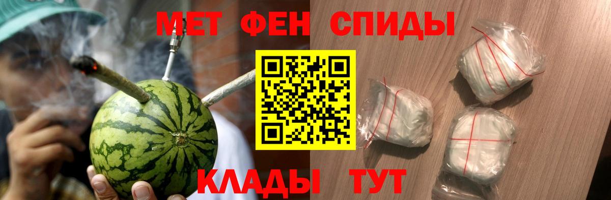МЕТАМФЕТАМИН витя Нововоронеж