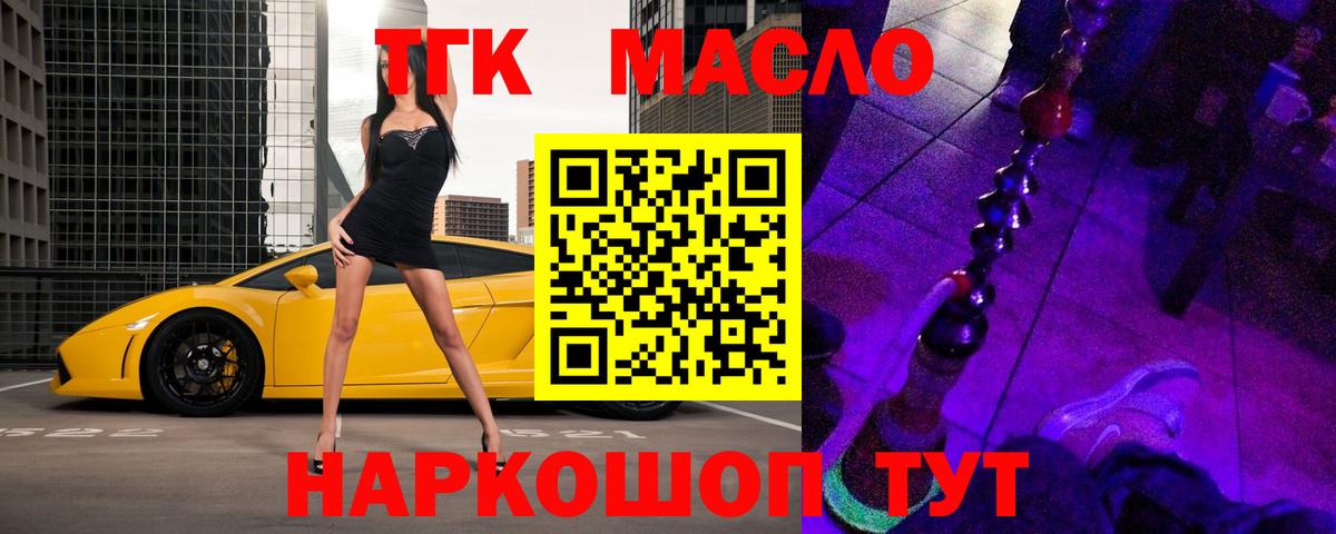 Дистиллят ТГК вейп Нововоронеж
