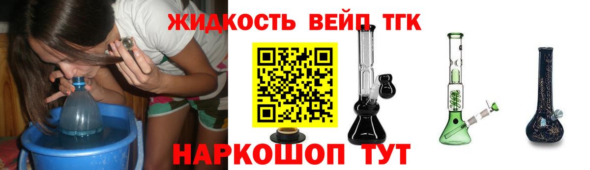 Дистиллят ТГК вейп  Вход с VPN  Нововоронеж 